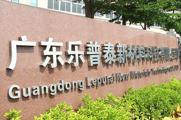 企業(yè)掠影